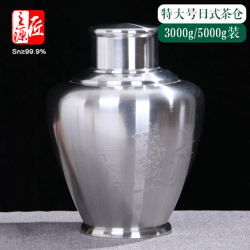 3000克5000克装特大号匠之源锡罐茶叶罐纯锡个旧锡器储茶罐茶叶筒