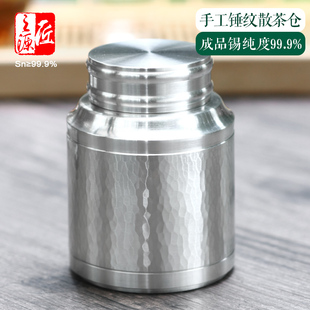 清心锤纹100克装一两半龙井小茶罐 个旧999纯锡茶叶罐小号