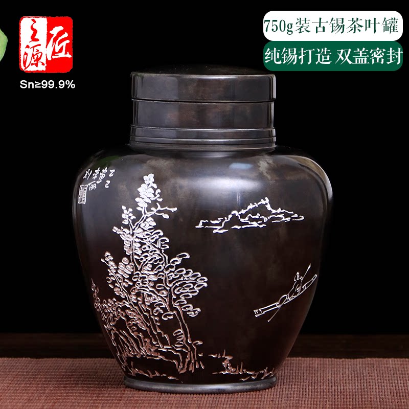 夏咏750g纯锡茶叶罐古锡散茶罐