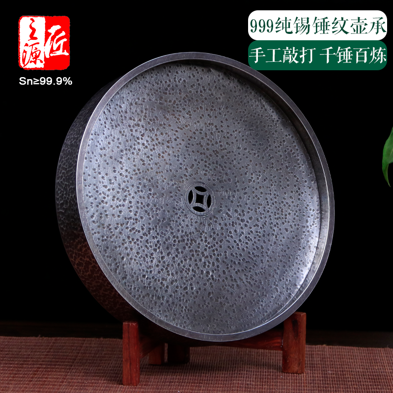 匠之源999纯锡壶承古锡做旧锤纹茶盘茶托功夫茶具茶道零配锡器