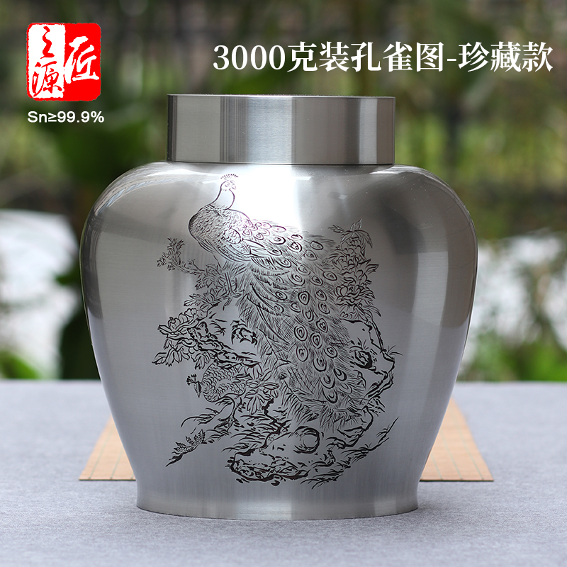 匠之源3000克装孔雀图纯锡大茶缸