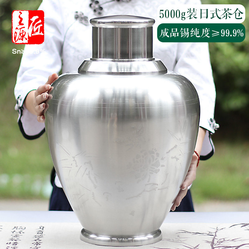 5000克装散茶罐个旧 999纯锡 特大日式茶仓牡丹图手刻梅花茶叶罐