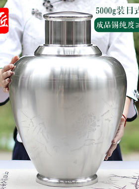 5000克装散茶罐个旧 999纯锡 特大日式茶仓牡丹图手刻梅花茶叶罐