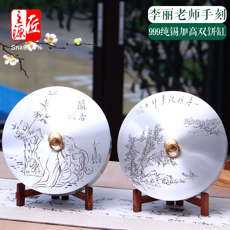 纯锡加高双饼缸李丽刻个旧锡器
