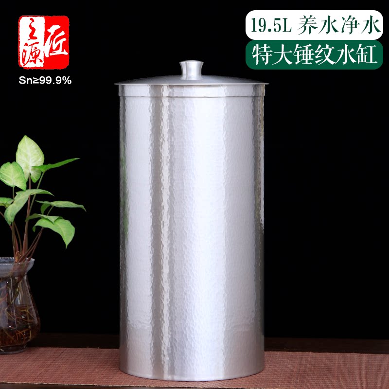 19升锤纹纯锡特大水缸养水净水缸大号家用储水罐抽水缸改善水质