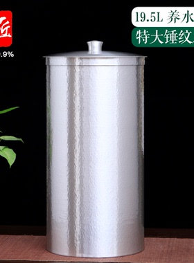 19升锤纹纯锡特大水缸养水净水缸大号家用储水罐抽水缸改善水质