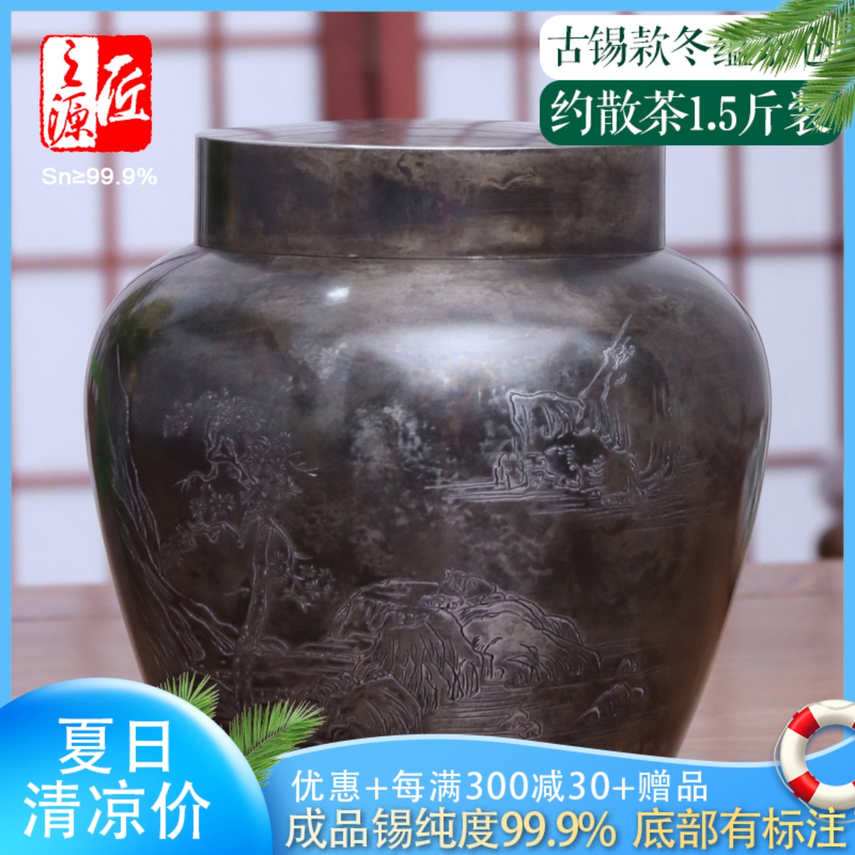 1200克裝個舊手工復古純錫大茶倉