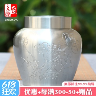 个旧手工99.9%锡器纯锡茶叶罐密封保鲜罐1200克装 秋实大号储茶缸