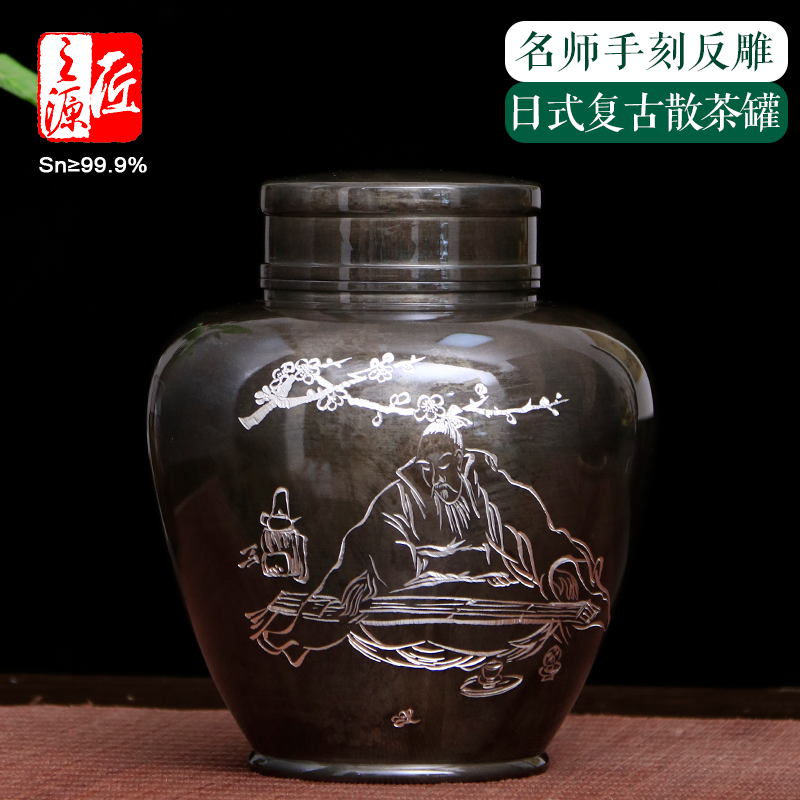 750g铁观音 散茶罐 手工锡罐999纯锡茶叶罐复古做旧醒茶罐手刻