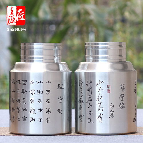 书法陋室铭特大2000克手刻锡茶仓