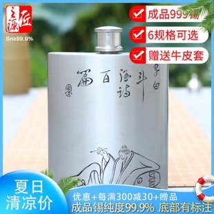 锡都云南个旧手工999手刻纯锡怀酒壶差旅酒壶扁酒壶多规格 匠之源