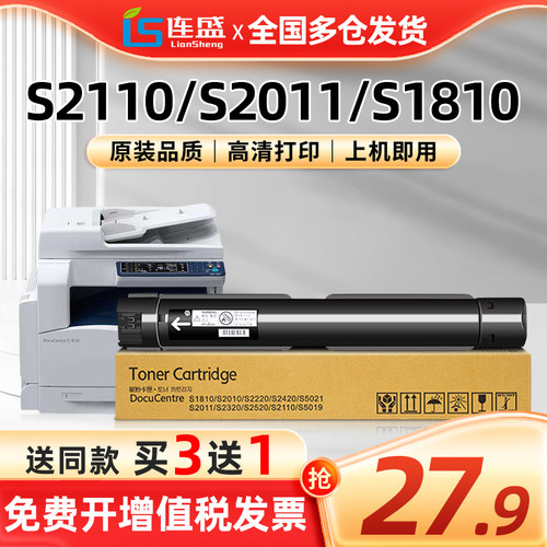 适用富士全录S2110粉盒S1810 S2011硒鼓印表机碳粉DocuCentre S25