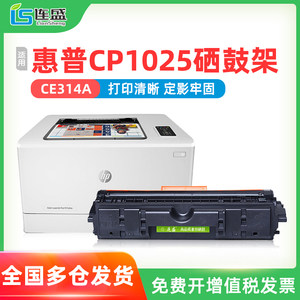 适用惠普CP1025硒鼓佳能LBP7010C