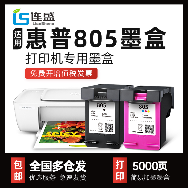 û805īHP2720 2700 2723 1210 2332 2330 2722 1212 2729 2721ӡרÿɼīīкڲ805XLʵ269.6Ԫ,ۺ67.4/