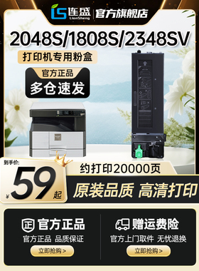 适用于夏普Ar2048S粉末墨盒1808S Mx238Ct粉末墨盒2348Sv 2421X/D