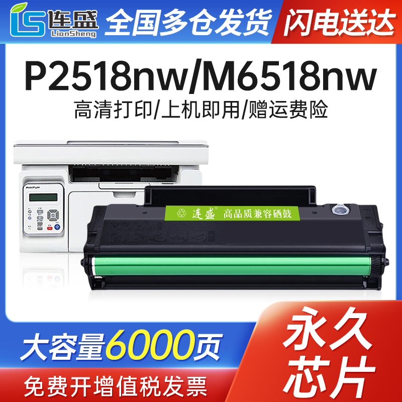 适用奔图P2518NW硒鼓M6518NW碳粉盒PD228易加粉M6518墨粉仓墨粉盒