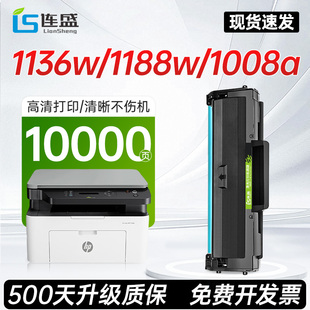 適用惠普1188w硒鼓1136w粉盒HP pnw打印機(jī)硒鼓W1660 w碳粉盒 帶芯片 X墨粉盒1008a 1188nw MFP Laser 166A