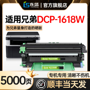 1618碳粉盒非原装 顺丰 适用兄弟DCP 1618W硒鼓1618w打印机专用粉盒TN1035易加粉墨盒晒鼓DR1035鼓架DCP