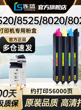 适用京瓷8520粉盒C8520MFP C8020硒鼓碳粉盒TK-898套鼓C8025MFP墨