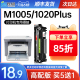 连盛适用惠普m1005硒鼓1020 12a粉盒HP1020plus 1010 1018 M1005mfp佳能LBP2900打印机Q2612A墨盒1005易加粉