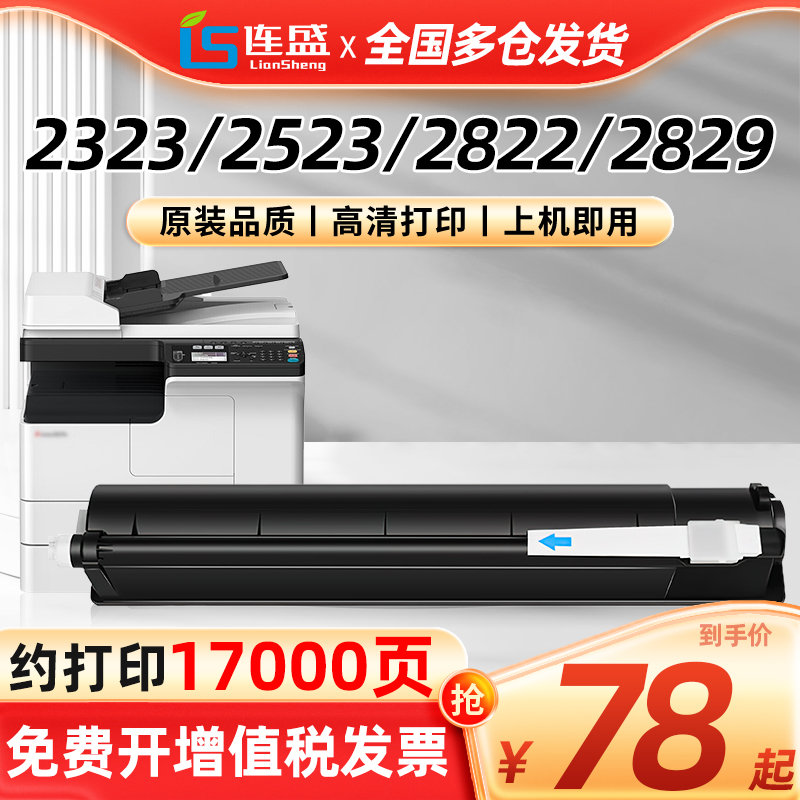2523A粉盒适用东芝2323粉盒2323AM T-2323CS粉盒2523AD 2822AM 2823AM 2829A复印机碳粉墨粉仓硒鼓Toshiba