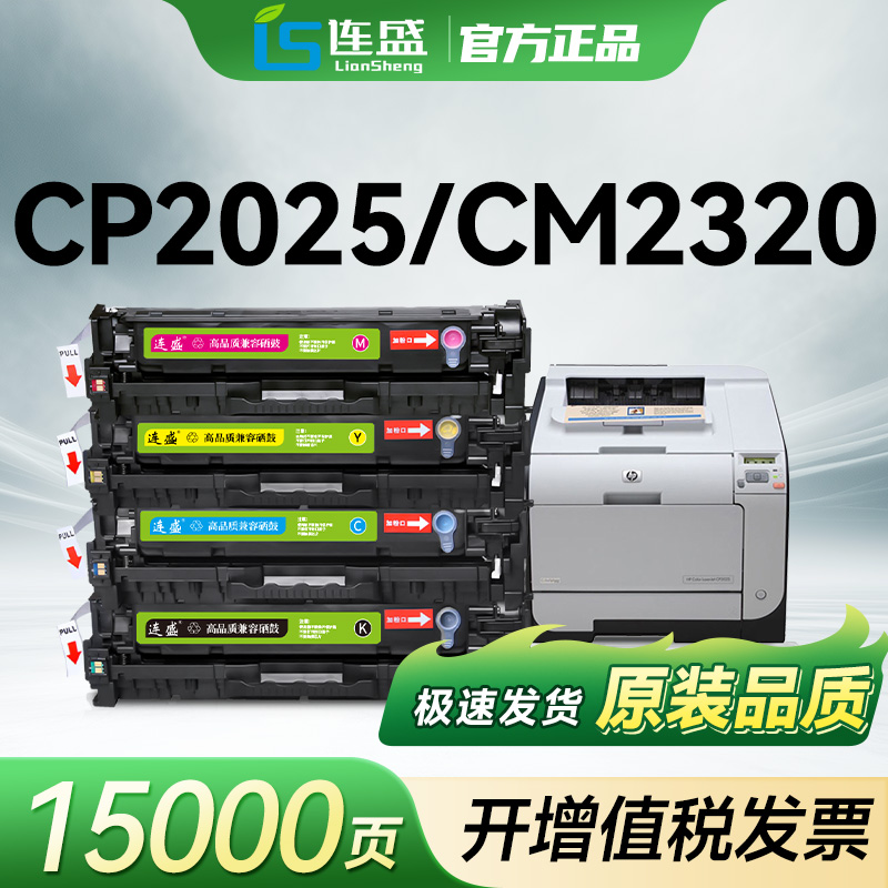适用CM2320NFHP304A硒鼓