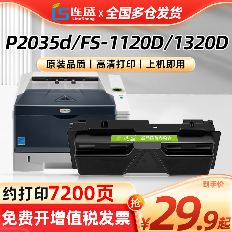 适用京瓷p2035d粉盒tk163 173 183粉盒p2135墨粉盒FS-1120D/DN 1320D 1370DN打印机硒鼓碳粉P2035d 2135d/dn