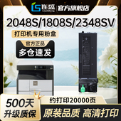 适用sharp夏普ar2048s粉盒1808s 2308 MX238ct粉盒2348SV 2421X