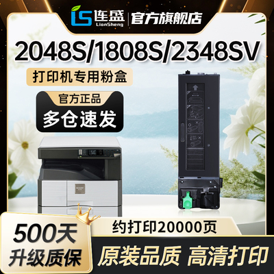 适用sharp夏普ar2048s粉盒1808s MX238ct粉盒2348SV 2421X/D 2308