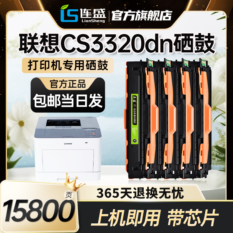 CS3320dn硒鼓LD3020打印机粉盒