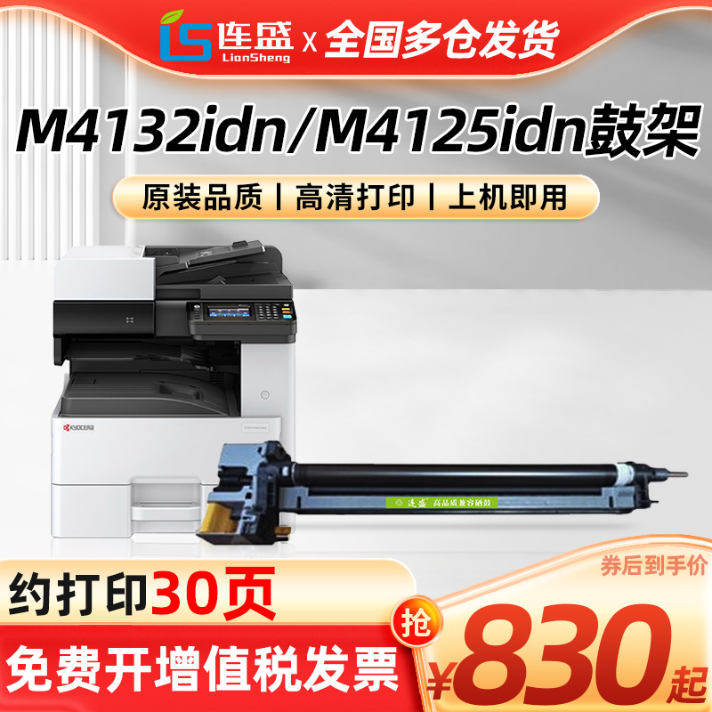 厂家直销 高清打印