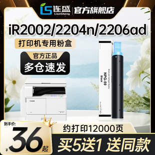 59粉盒g59 L碳粉 2206ad 2206n粉盒适用佳能2204n硒鼓2002g iR2202DN打印机墨盒墨粉2202L 2204 NPG 2202n