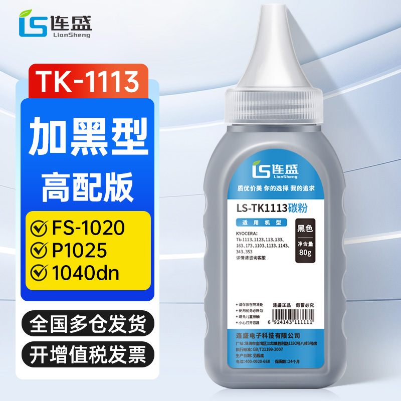 4.9分好评 加黑型 品质碳粉 买5送1