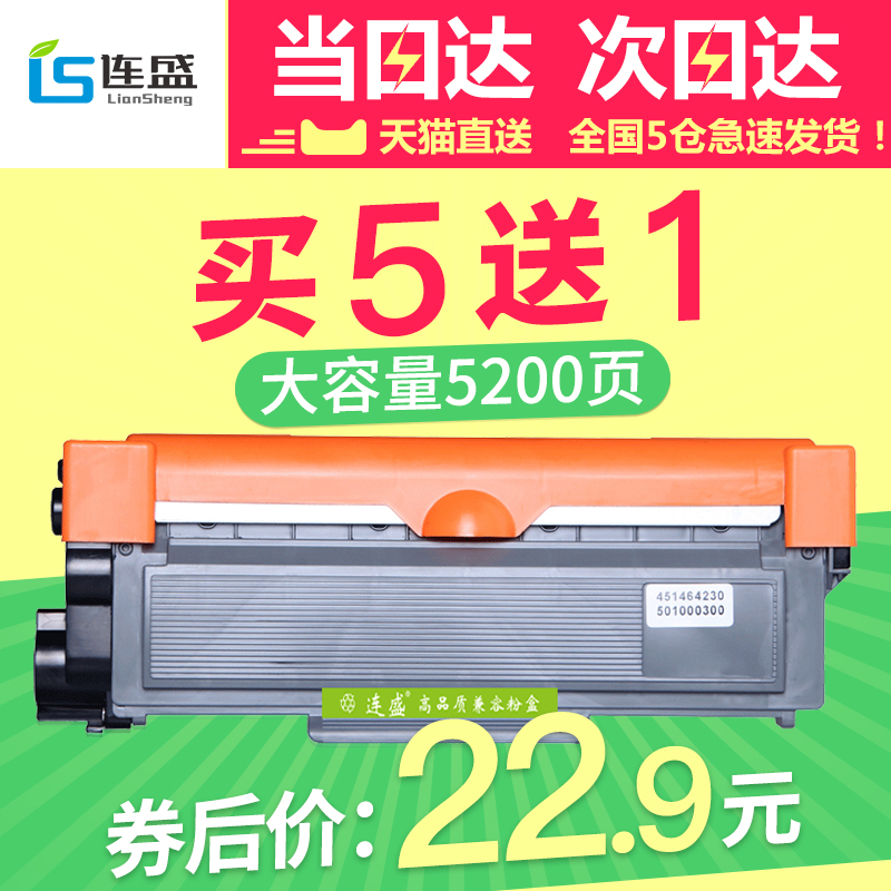 Á¬Ê¢ÊÊÓÃÐÖµÜTN2325·ÛºÐDR2350Îø¹ÄDCP7180DN MFC7380 7480 7080D