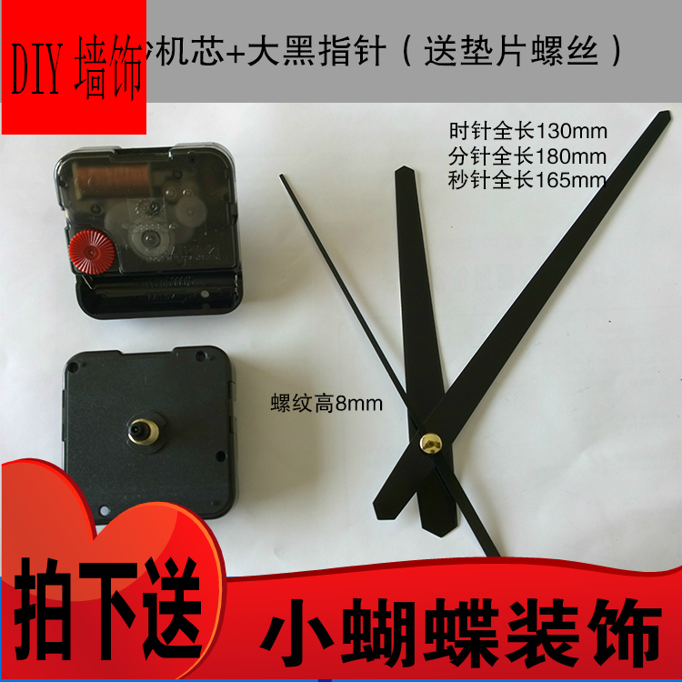 正品康巴丝太阳挂钟扫描秒机芯石英钟静音钟表芯十字绣钟表芯配件