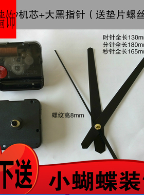 正品康巴丝太阳挂钟扫描秒机芯石英钟静音钟表芯十字绣钟表芯配件