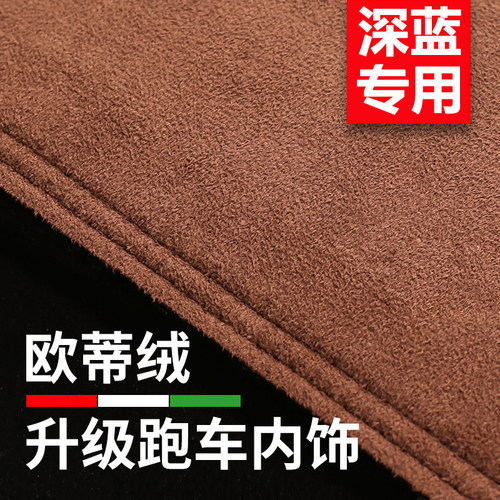 深蓝中控防晒遮阳仪表台避光垫