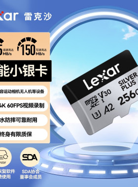 雷克沙256GTF高速存储卡V30 4K大疆无人机Gopro13运动相机内存卡