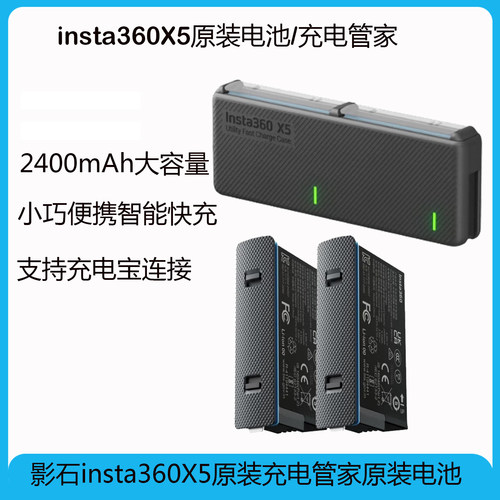 360X5大容量2400毫安原装电池