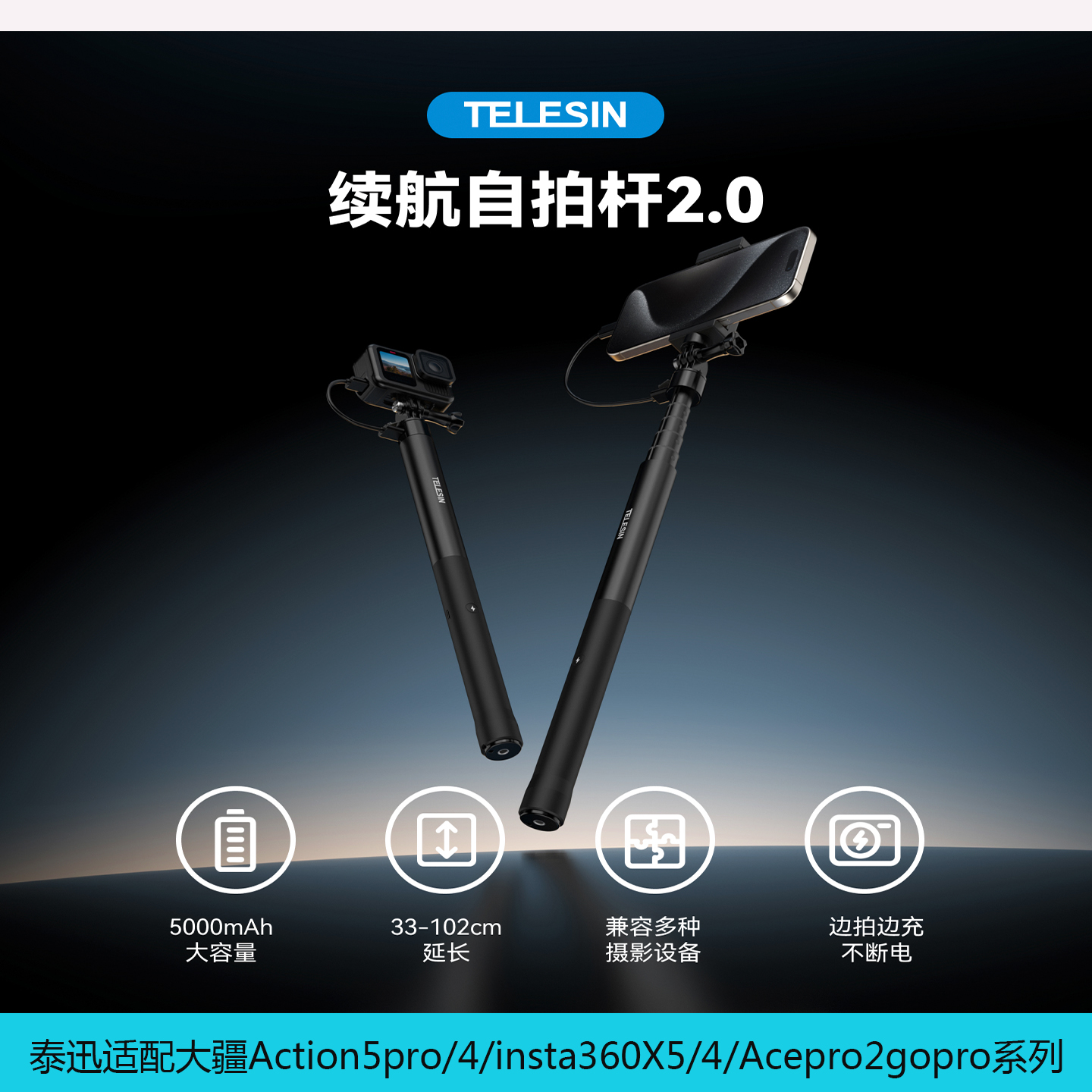 泰迅适用大疆5影石x5,充电杆2.0