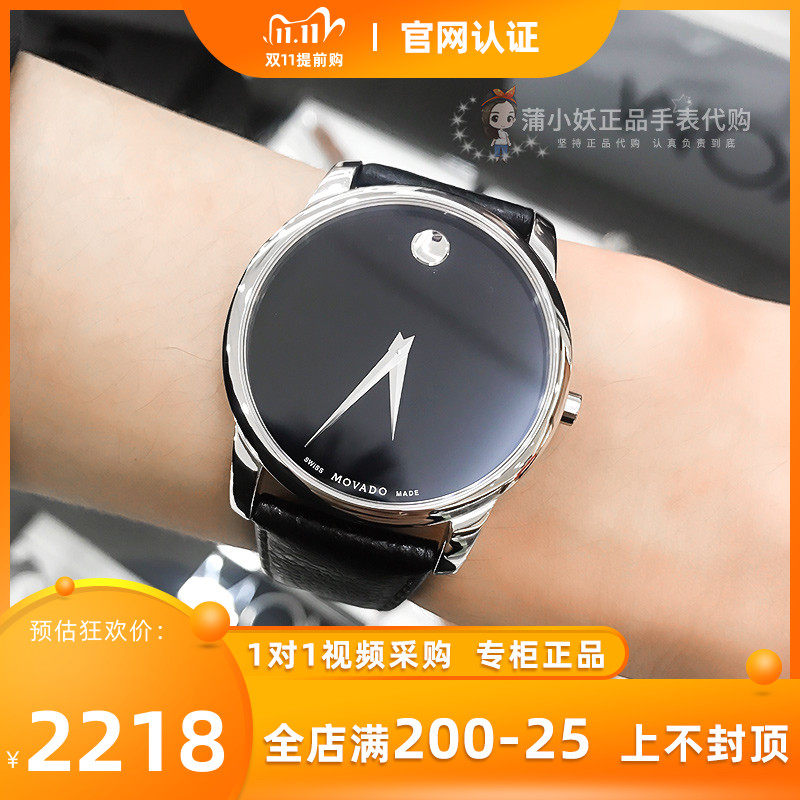 香港代购Movado男手表女手表中性摩凡陀石英表博物馆系列0607012在类目 手表, 瑞士腕表中 - 来自Buy2taobao.com提供专业的淘宝代购服务