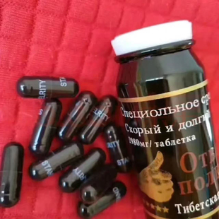 （现货秒发）原装正品男神俄罗斯金瓶一号胶囊小黑瓶10粒性保健男