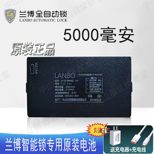 兰博智能锁原装专用原装电池兰博指纹锁型号专用电池