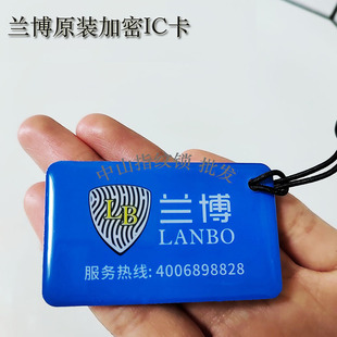 兰博智能锁IC卡原厂加密芯片指纹锁感应卡电子锁磁卡门禁卡