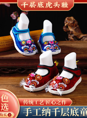 纯手工纳底千层底虎头鞋
