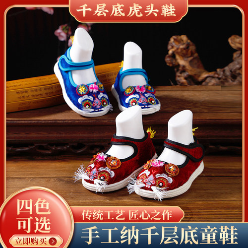 纯手工纳底千层底虎头鞋
