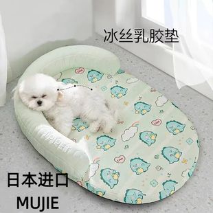 凉席四季 日本进口MUJIE狗窝夏天凉窝乳胶睡垫宠物夏季 通用猫咪窝