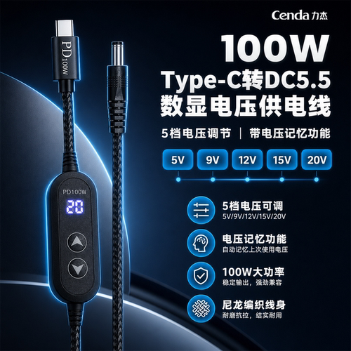 力杰100WPD诱导线五档电压可调节