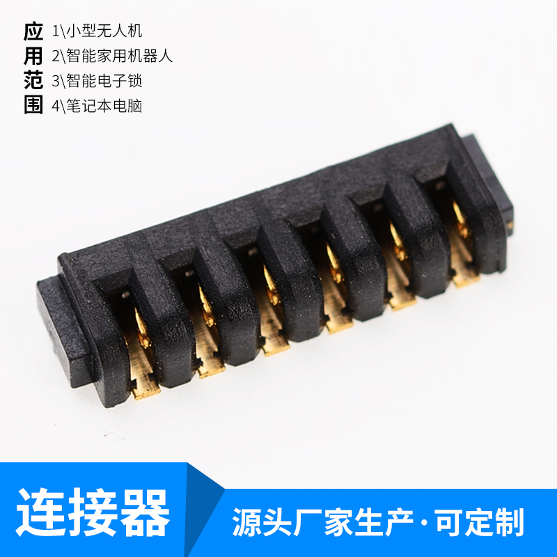 笔记本电池连接器莞信电子