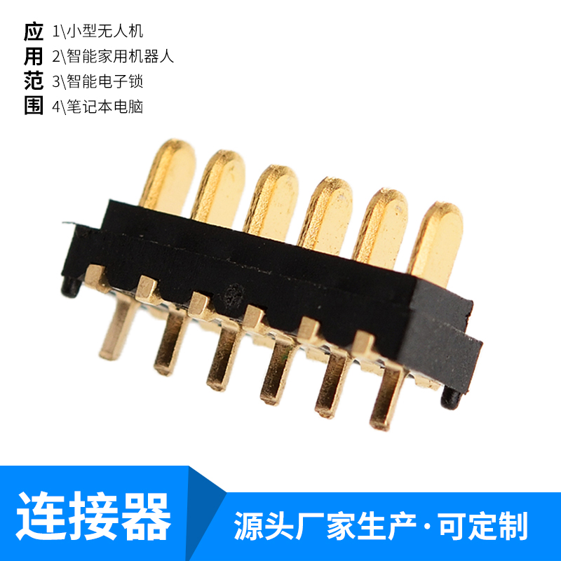 6Pin公座2.0mm笔记本 无人机电池接口连接器 Battery-6P-2.0-G